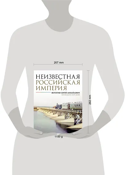 Неизвестная Российская империя. Фотограф Сергей Михайлович Прокудин-Горский - фото 6