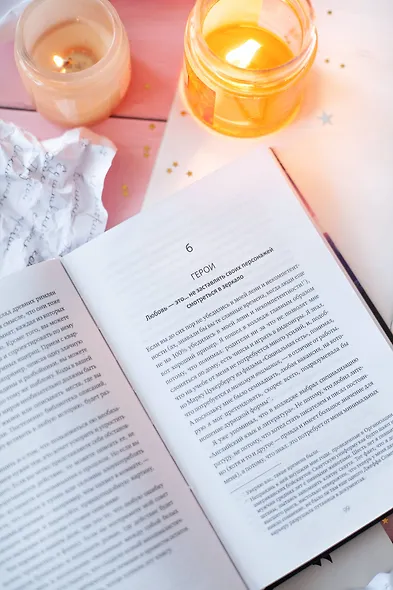 Нам понравилась ваша рукопись! Как писать романы, которые покорят читателей и издателей - фото 8