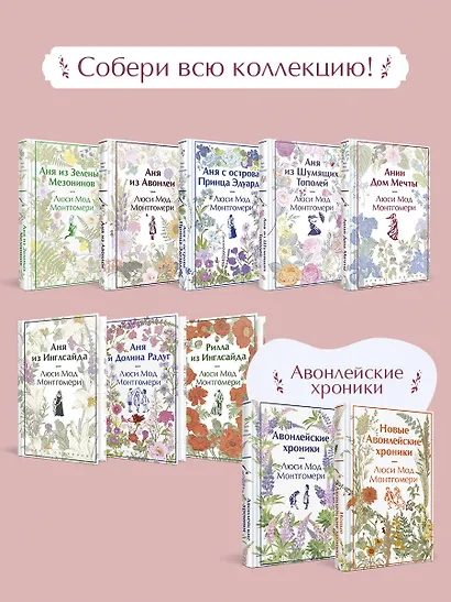 Анин Дом Мечты - фото 9