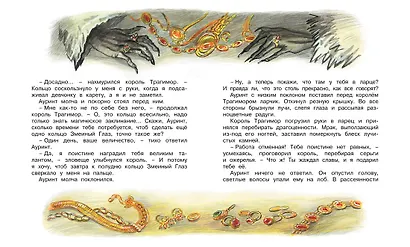 Маленькая принцесса - фото 7