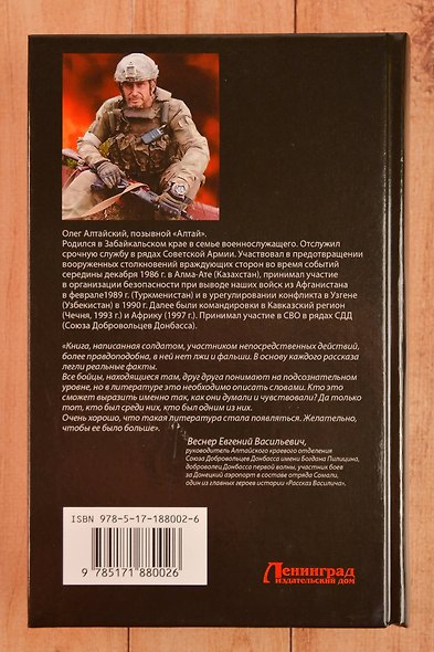 СВОих не бросаем - фото 6