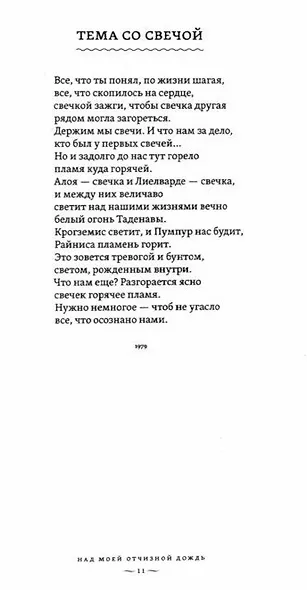 Как дым из саксофона: Избранные стихотворения - фото 6