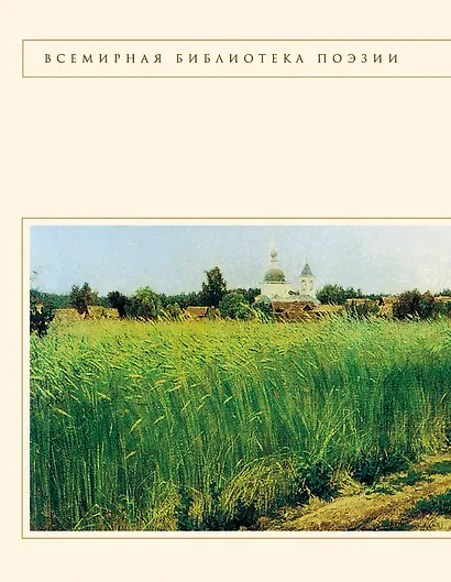 Стихотворения и поэмы - фото 2