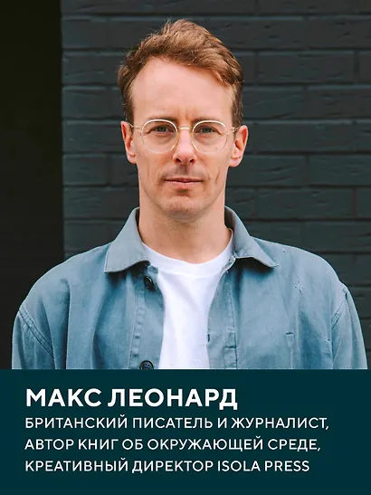 Холодные чары: Лед в истории человечества - фото 6