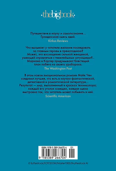 Квантовая любовь - фото 2