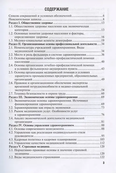 Организацонно-аналитическая деятельность (Двойников) - фото 2