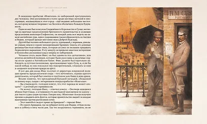 Вокруг света в восемьдесят дней - фото 6