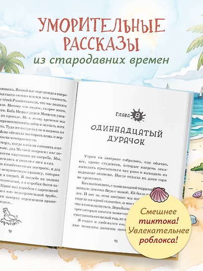 Вовкины рассказы. Едем на Юг. Выпуск № 2 для детей - фото 5