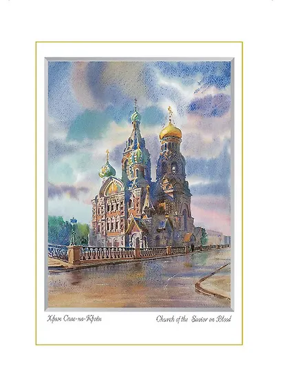 Постер Виды Санкт-Петербурга Спас-на-Крови [ХА60-045] - фото 1