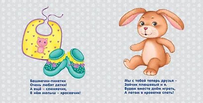 Книжка-картонка. Малыш дома - фото 2