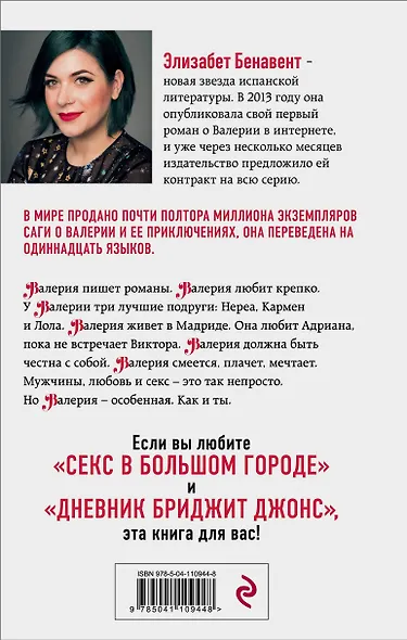 На месте Валерии - фото 2