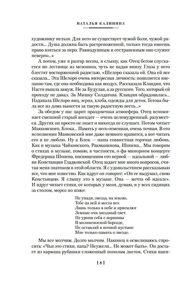 Цыган - фото 10