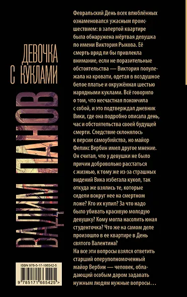 Девочка с куклами - фото 2