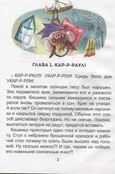 Дело об опустевшем гнезде - фото 4