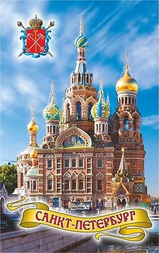 Сувенир, Магнит мет.пл.Спас.Желт. лента 5,5х8см 02-01-5 - фото 1