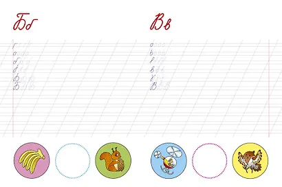 Пишем буквы (5-6 лет) - фото 2