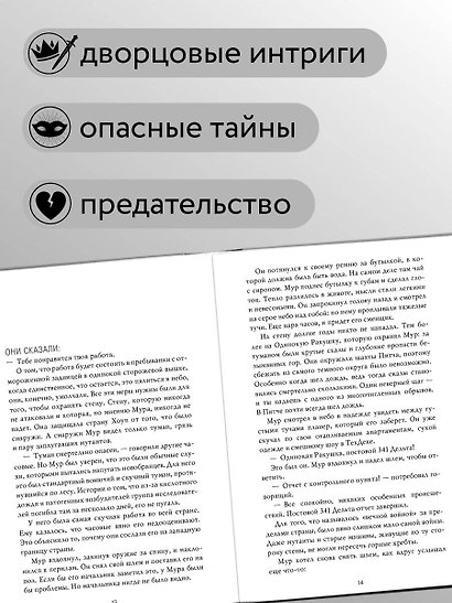 Бездушные (#2) - фото 5