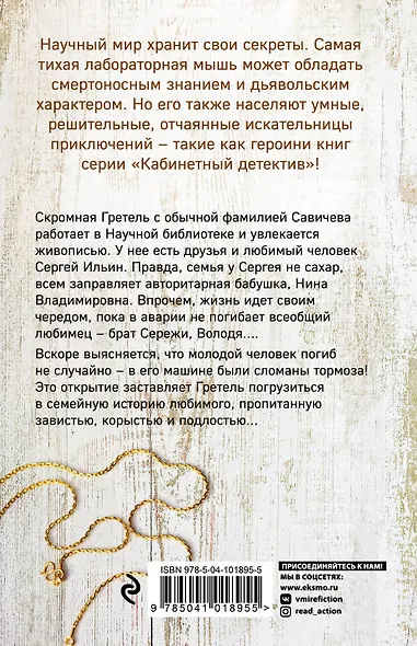 Зависть кукушки - фото 2