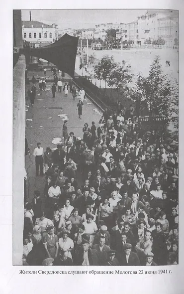 Стратегия победы. Разгрома 1941 года не было - фото 4