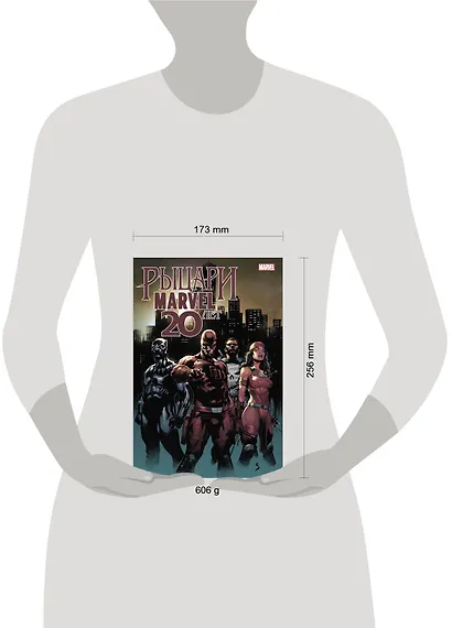 Рыцари Marvel. 20 лет - фото 7