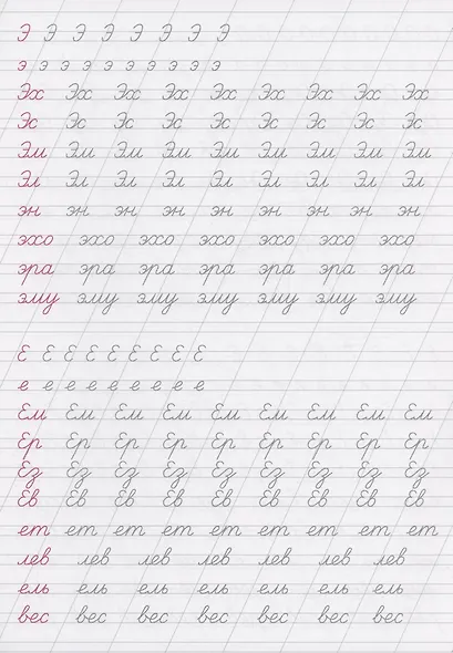 Каллиграфические прописи Аниме. Для аккуратного почерка - фото 3