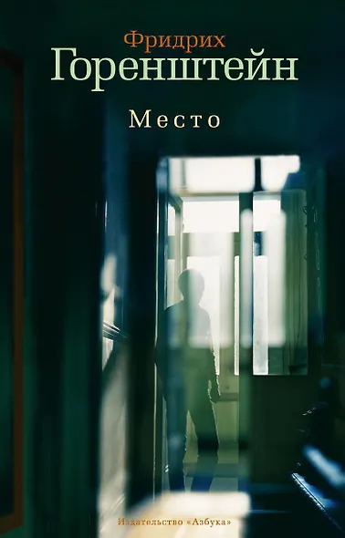 Место - фото 1