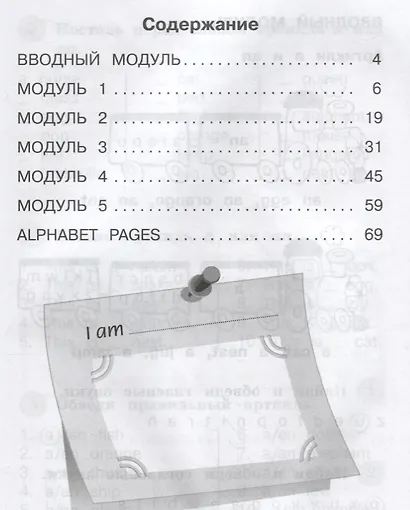 Юшина. Английский язык. Английский в фокусе. 2 кл. Грамматический тренажер. (ФГОС) - фото 2