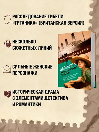 Девушка из спасательной шлюпки - фото 5