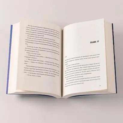 На твоей орбите - фото 7