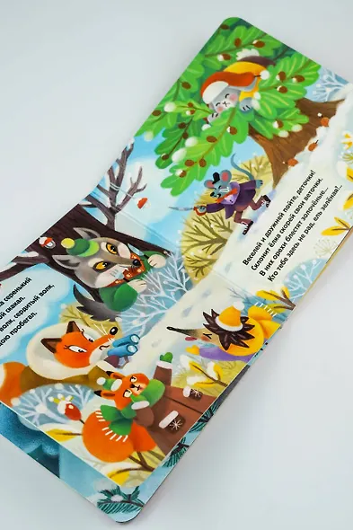 В лесу родилась ёлочка - фото 14