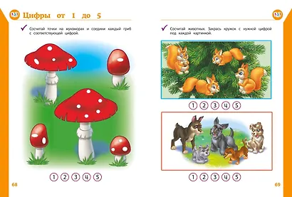 Полный курс развивающих занятий для детей 3-4 лет - фото 7