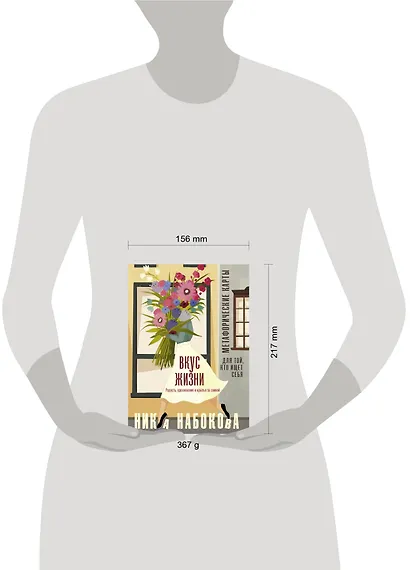 Вкус жизни. Метафорические карты для той, кто ищет себя. Радость, вдохновение и крылья за спиной - фото 10