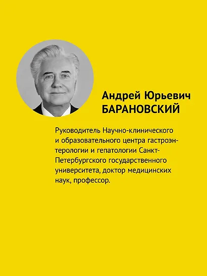 Диетология. 5-е изд. - фото 4