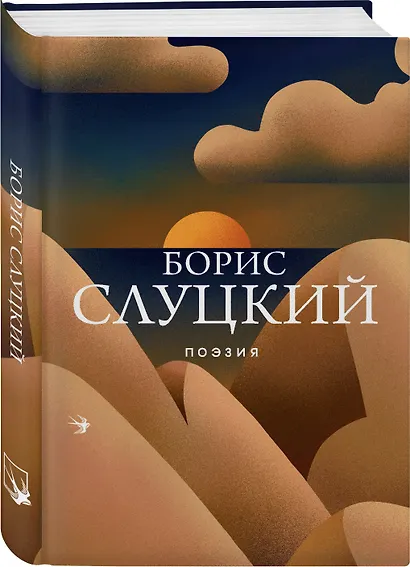 Поэзия - фото 3