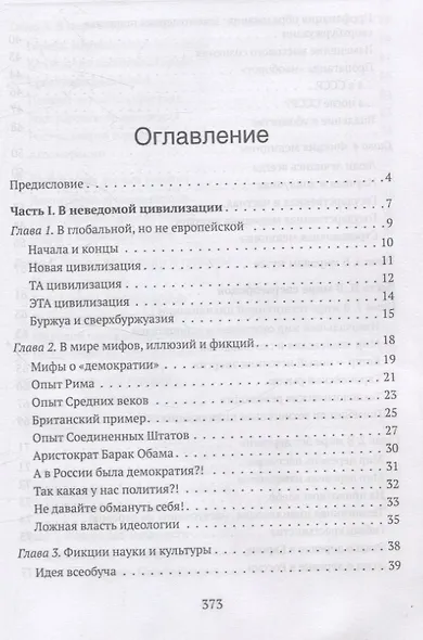 Мир, в котором мы живем - фото 3