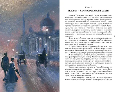 Затерянный мир - фото 5