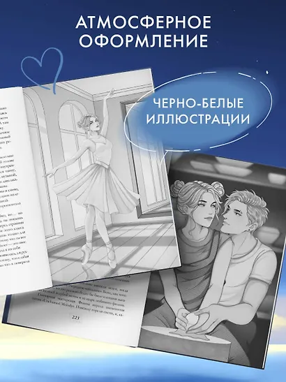 А если я тебя люблю? (#3) - фото 6