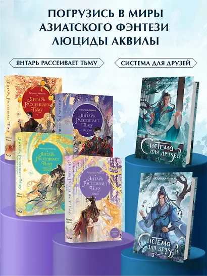 Система для друзей. Том 2 - фото 8