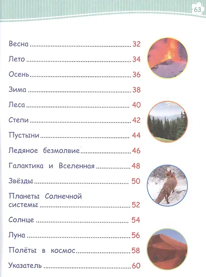 Мир вокруг нас - фото 3