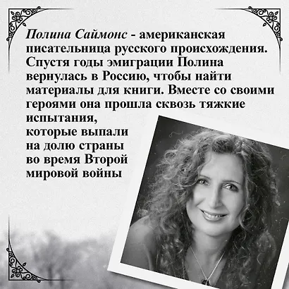 Медный всадник - фото 9