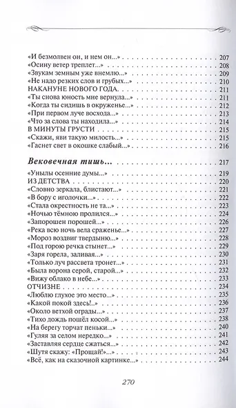 Солнце любви - фото 7