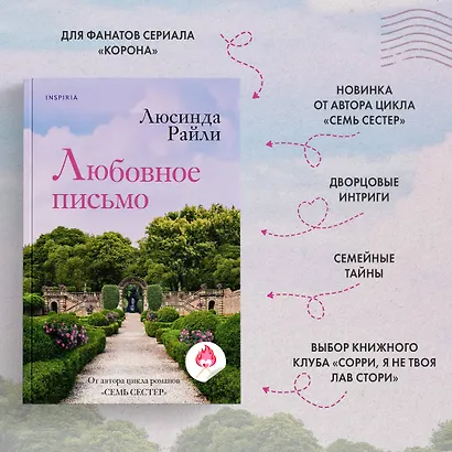 Любовное письмо - фото 6