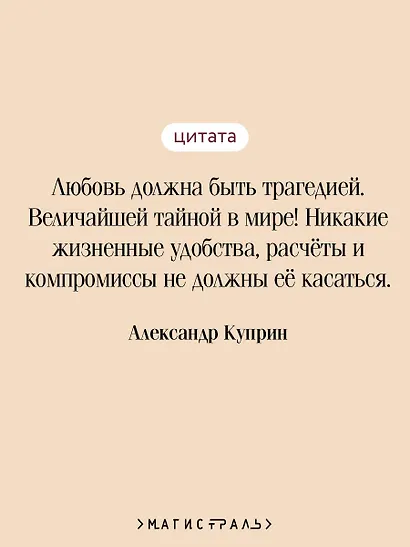 Гранатовый браслет - фото 6