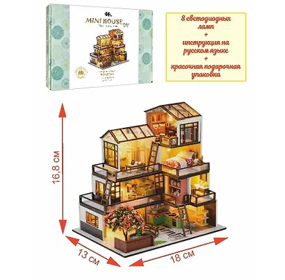 Румбокс Diy House "Уютный отель" - фото 2
