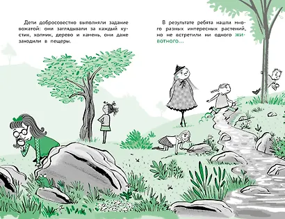 Моя бабушка-ведьма. Обезьяньи шалости - фото 5