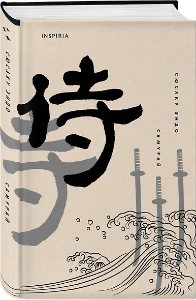 Самурай - фото 3