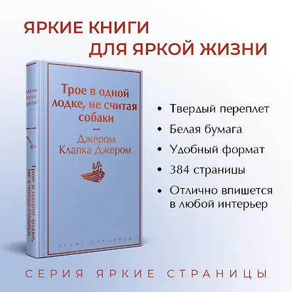 Трое в одной лодке, не считая собаки - фото 5