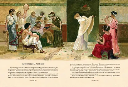 Мифы Древней Греции - фото 15