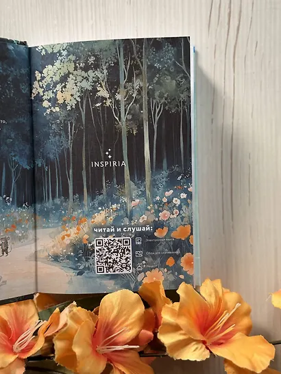 Зверские убийства в Тенистой Лощине (Тайны Тенистой Лощины #1) - фото 12