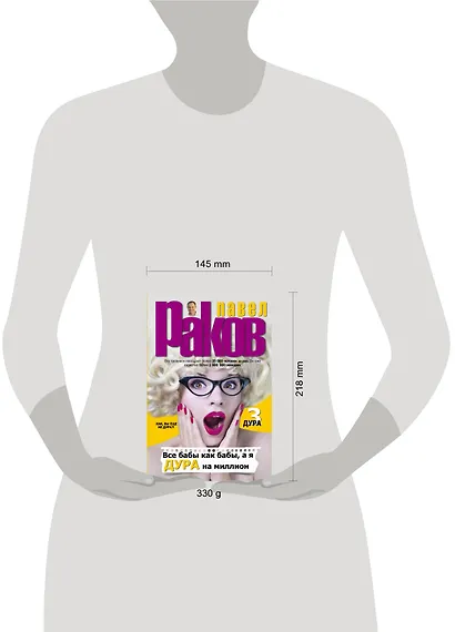 Все бабы как бабы, а я - дура на миллион - фото 3